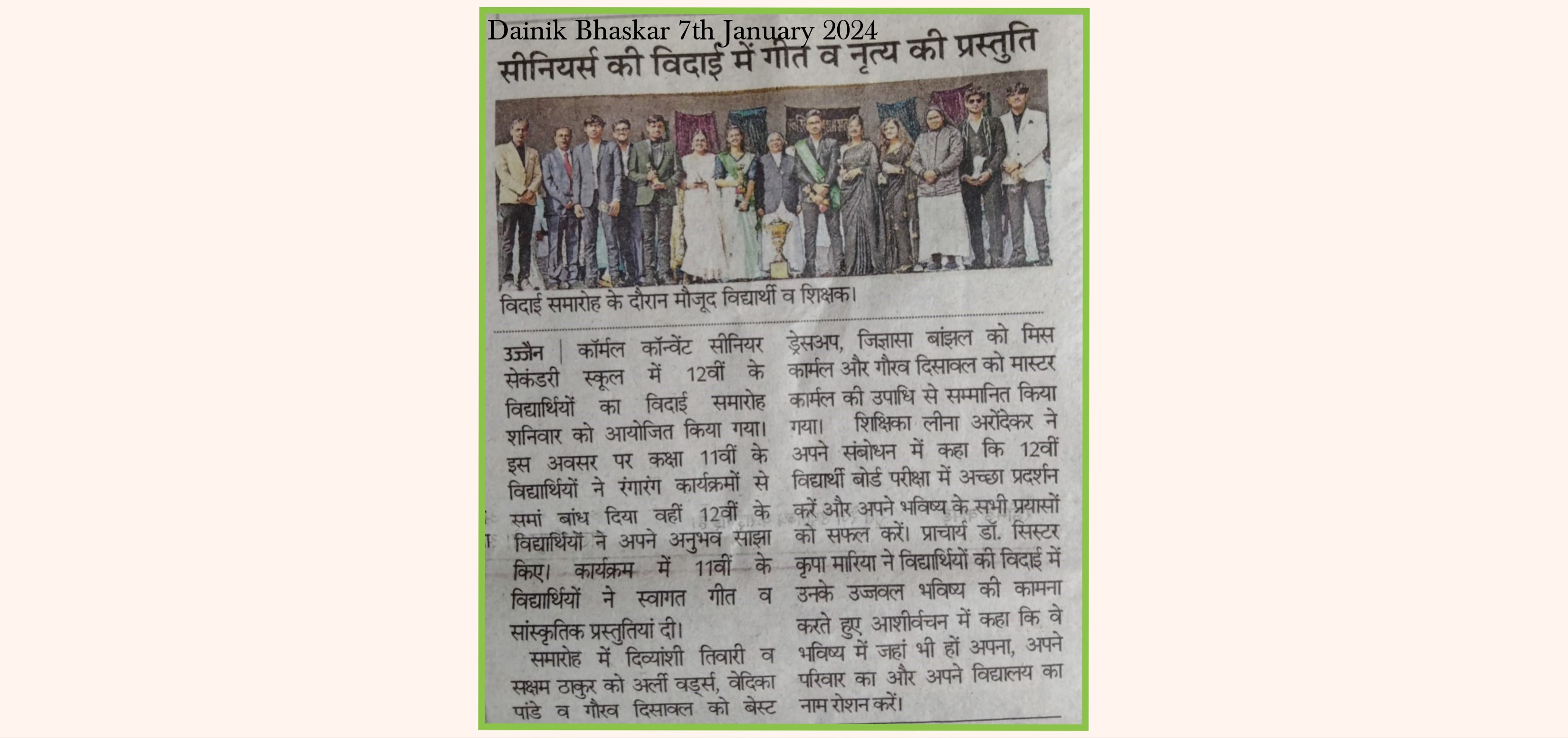 Dainik